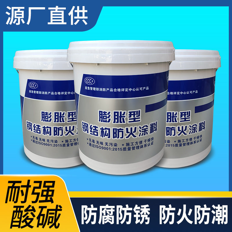 防火涂料油性防火涂料分类和特点