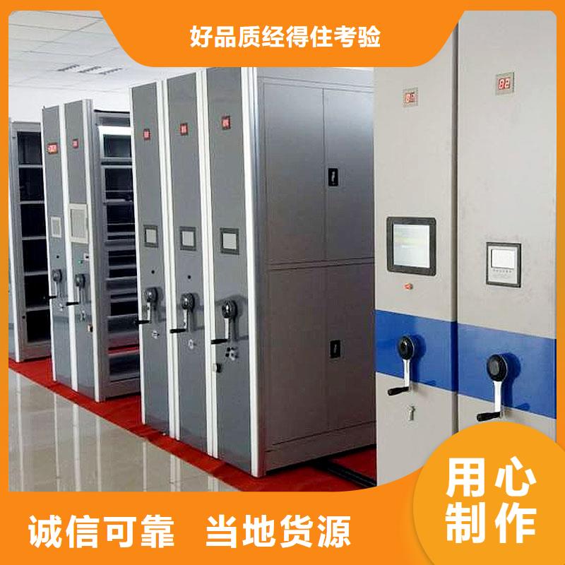 天津訂做檔案密集架品質(zhì)優(yōu)
