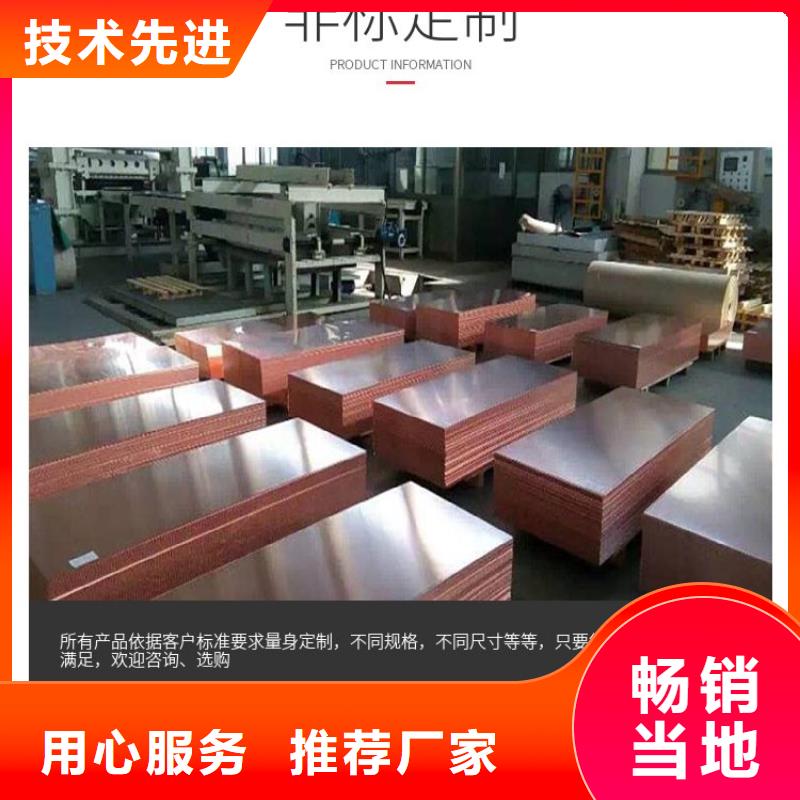 紫铜板黄铜带同行低价当地经销商