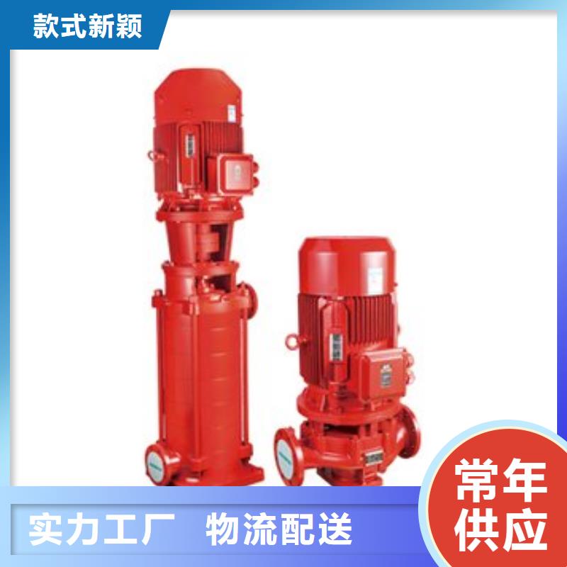 规格全的消防泵品牌厂家本地货源