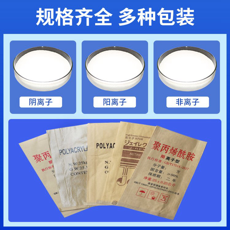 新產(chǎn)品：高純度聚丙烯酰胺采購