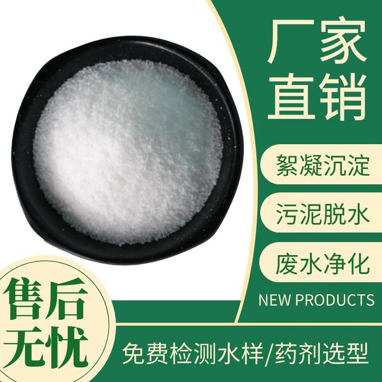 固體聚合硫酸鐵廠商質(zhì)量放心