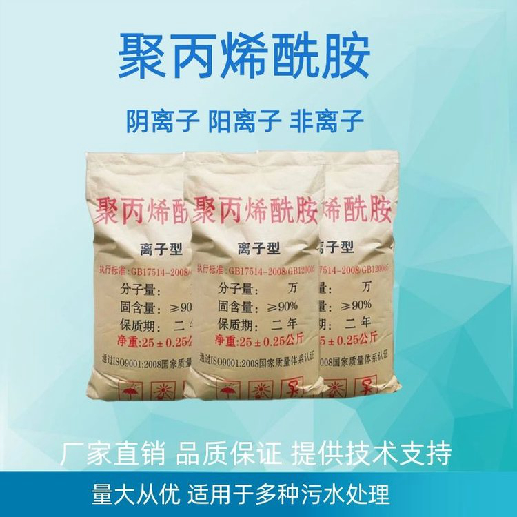 聚合硫酸鐵報價廠家價格