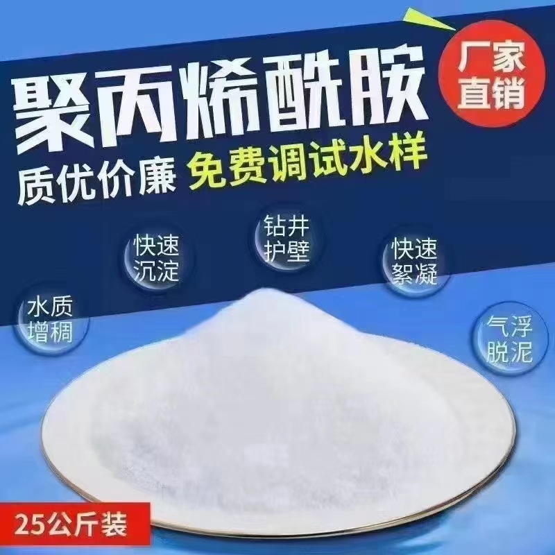 聚合硫酸鐵_快來(lái)了解