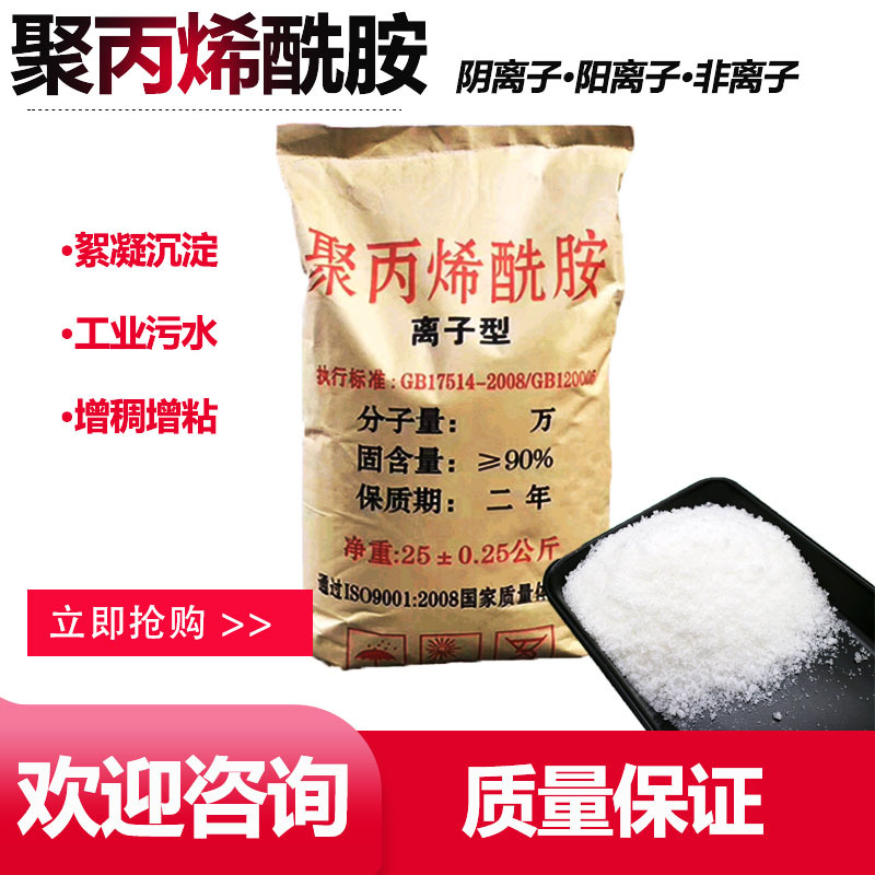 供應水處理劑聚合硫酸鐵的當?shù)貜S家