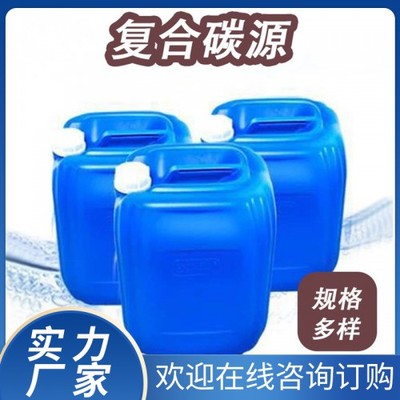 復(fù)合碳源聚合氯化鋁一站式采購商