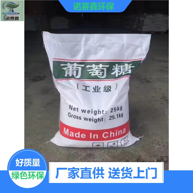 葡萄糖復(fù)合型碳源懂您所需一手貨源源頭廠家
