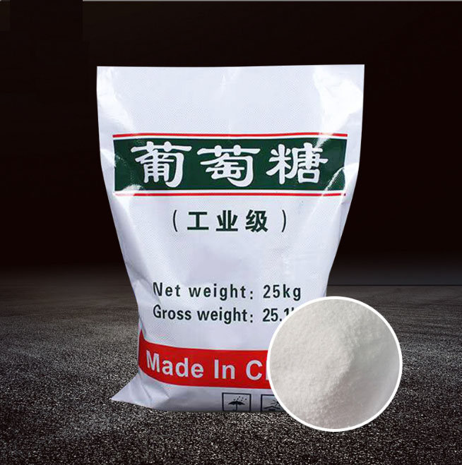 葡萄糖誠(chéng)信廠家 