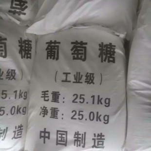 葡萄糖近期行情品牌廠家