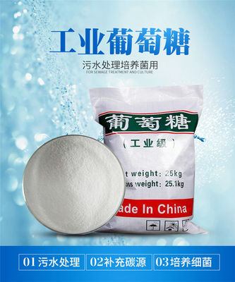 葡萄糖_次氯酸鈉定制速度快工期短信譽(yù)有保證