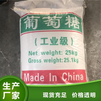 葡萄糖陽離子聚丙烯酰胺大量現(xiàn)貨供應