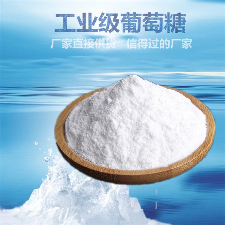 葡萄糖聚丙烯酰胺絮凝劑詳細(xì)參數(shù)優(yōu)選廠家