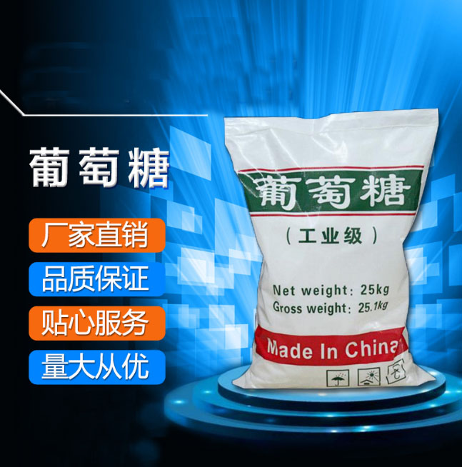 葡萄糖泡沫濾珠濾料供應(yīng)商