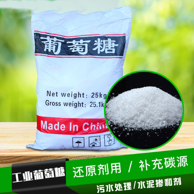 葡萄糖聚丙烯酰胺認(rèn)準(zhǔn)大品牌廠家價格公道合理