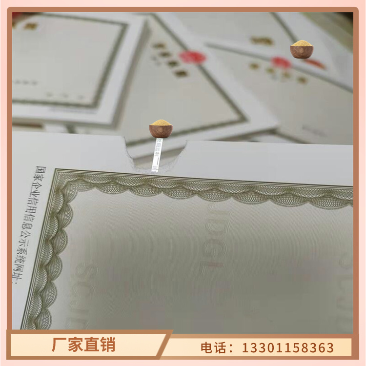 新版營業(yè)執(zhí)照生產(chǎn)廠家直銷-價格實惠