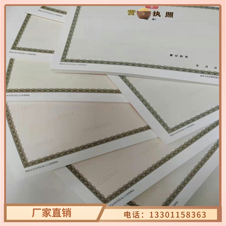 定做林木种子生产许可证的当地厂家