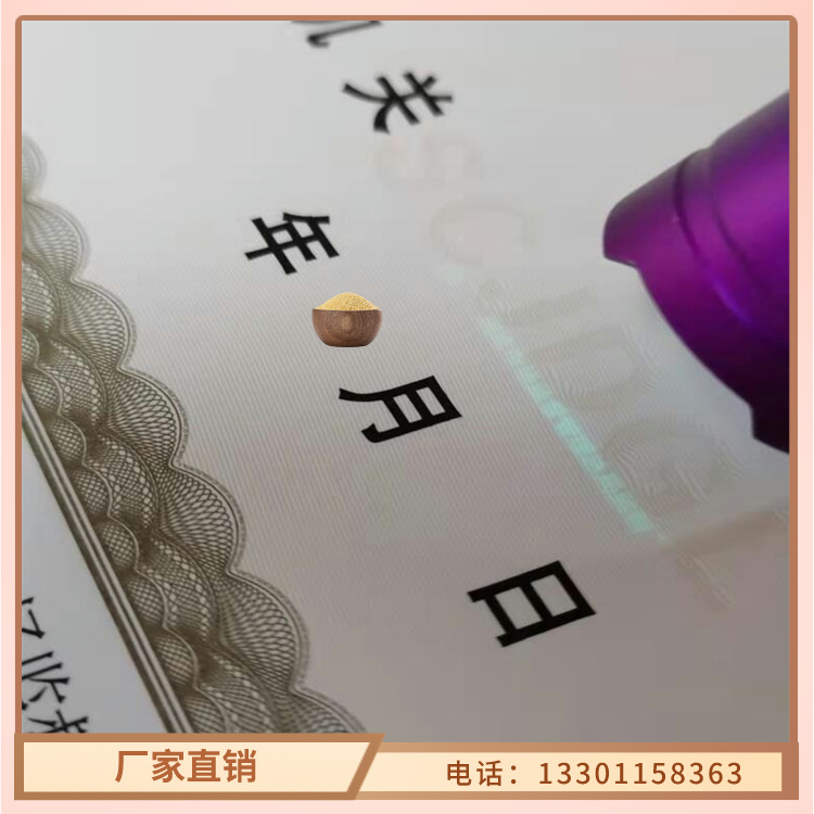 【營業(yè)執(zhí)照】_價(jià)格_廠家