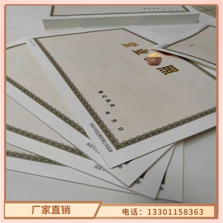 設計新版營業(yè)執(zhí)照產品實拍圖