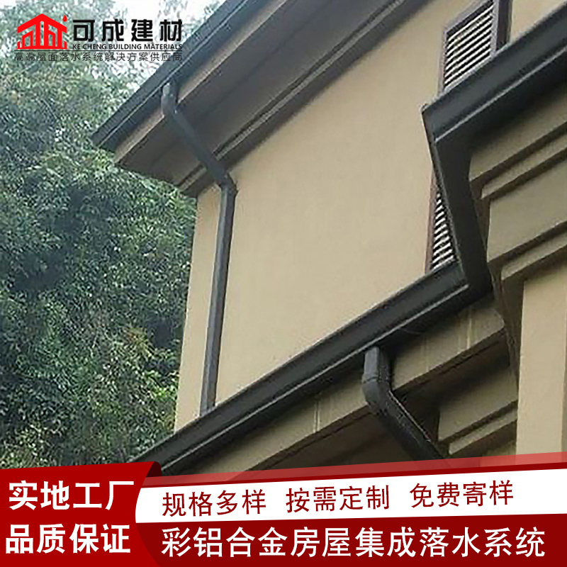 質(zhì)優(yōu)價(jià)廉的別墅鋁合金滴水槽生產(chǎn)廠家