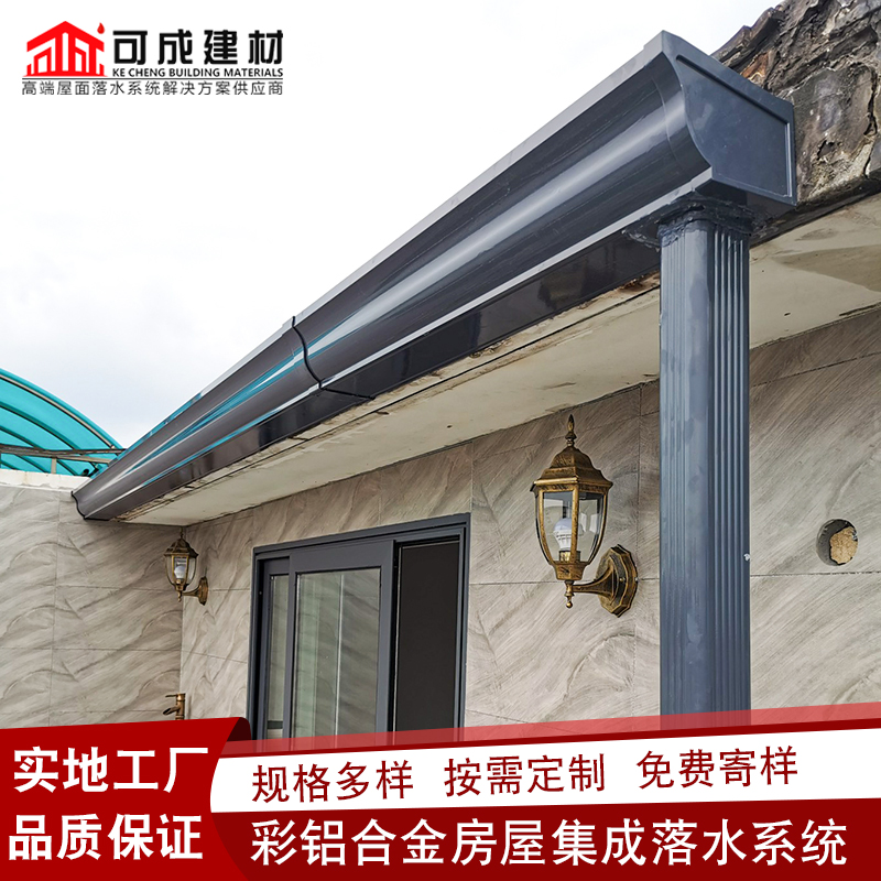 采購別墅鋁合金雨水槽必看-經(jīng)驗(yàn)豐富