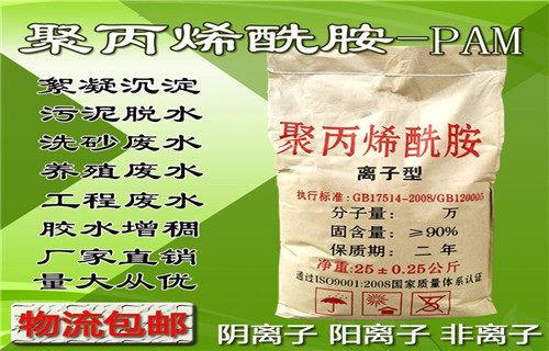 飲料廠污廢水處理陽(yáng)離子聚丙烯酰胺可定制有保障