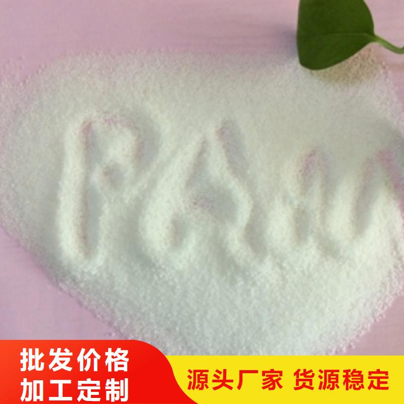 聚合氯化鋁（黃藥）廠家本地品牌