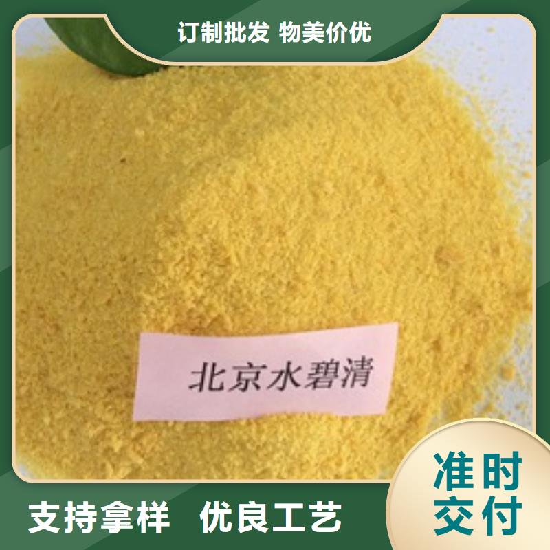 聚合氯化鋁廠家價(jià)格廠家價(jià)格低廠家精選