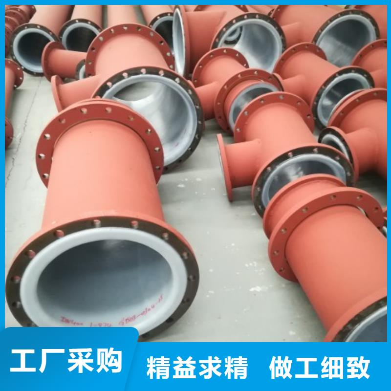污水處理襯塑管專業(yè)廠家一站式采購