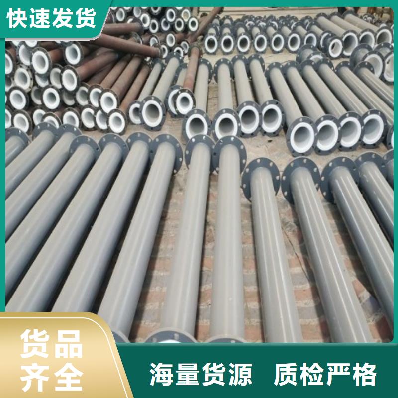 鋼襯塑管道批發(fā)廠家來圖定制量大從優(yōu)