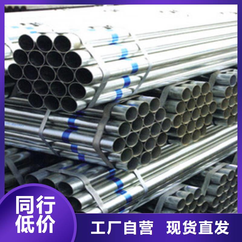 Q235B鍍鋅管價(jià)格行情一站式供應(yīng)