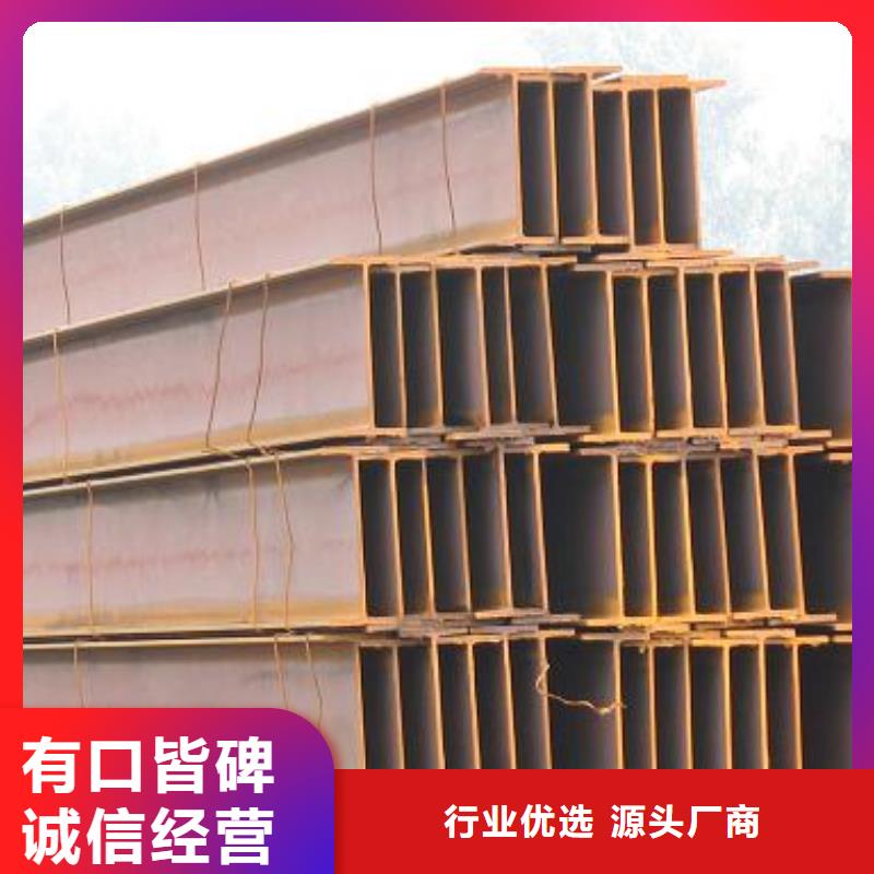 Q355DH型鋼現(xiàn)貨歡迎采購品質(zhì)優(yōu)選