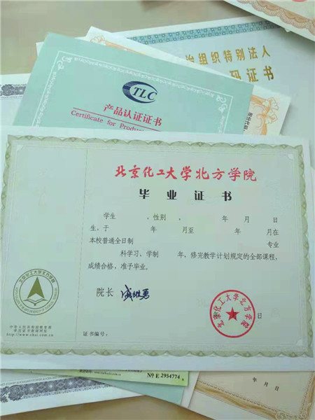 营业执照制作厂家_信息24小时在线现货满足大量采购