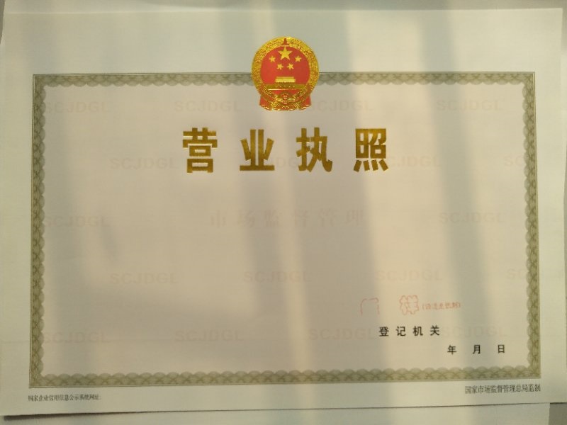 印業(yè)執(zhí)照專用水印紙以客為尊產(chǎn)品細(xì)節(jié)