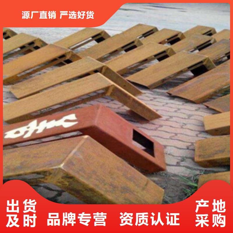 锈红色09CuPCrNi-A耐候钢板商业成语多年行业经验