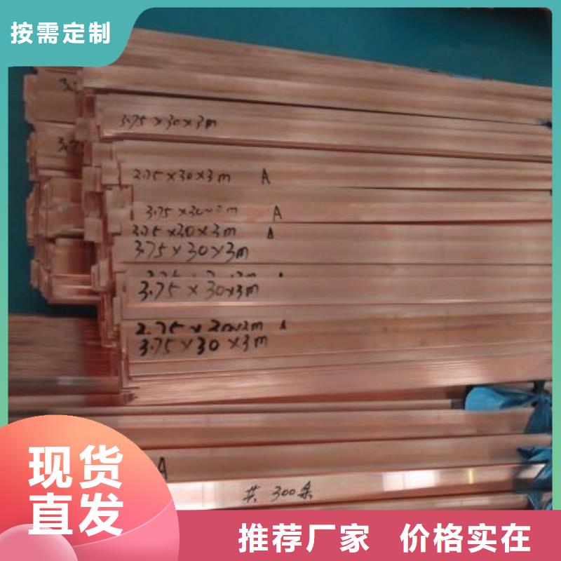 圓角直角t2紫銅排_量大價優(yōu)自產(chǎn)自銷
