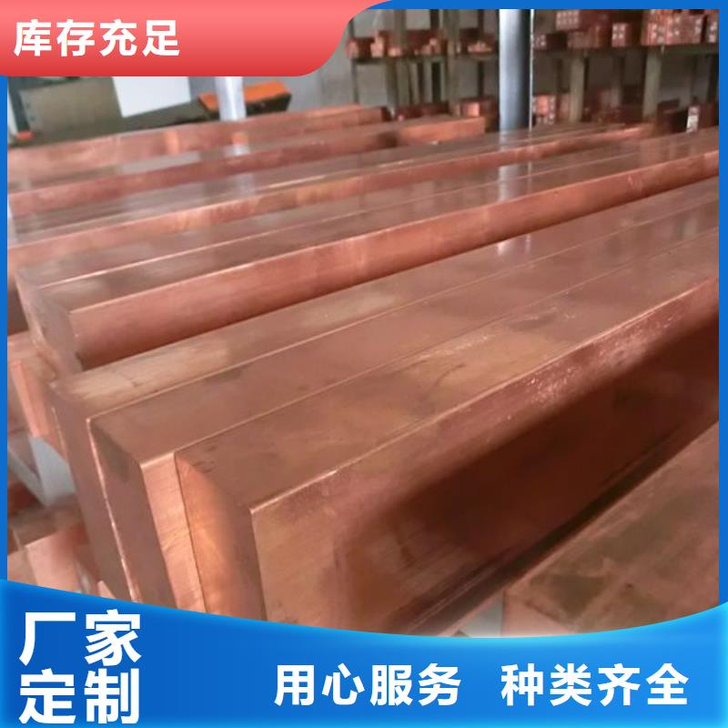 環(huán)保無(wú)氧銅排/紫銅排_(tái)可定做當(dāng)?shù)胤?wù)商