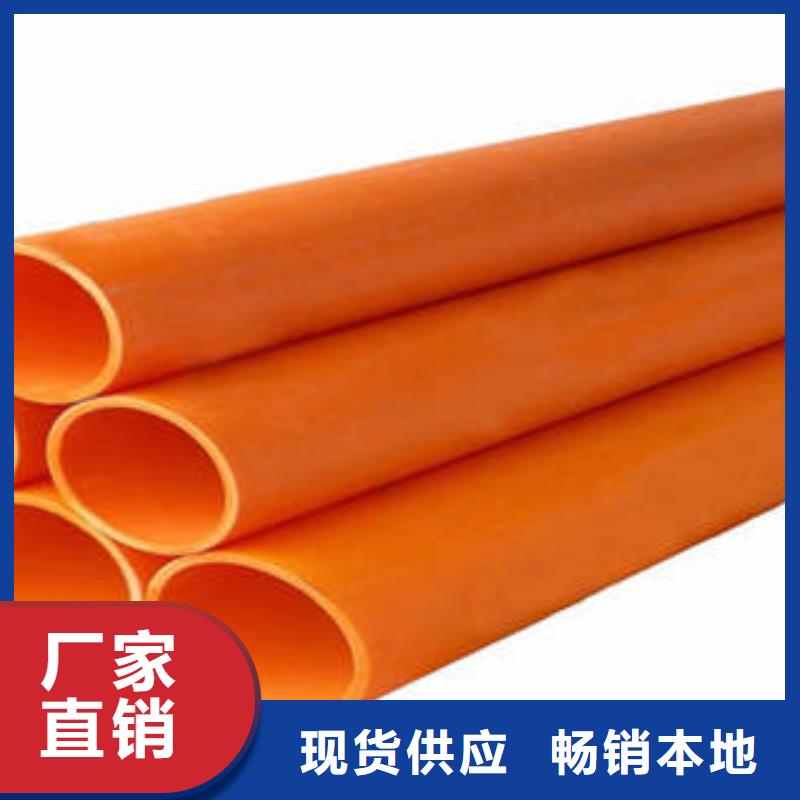 外徑203MPP穿線管施工費(fèi)應(yīng)套定額交貨準(zhǔn)時(shí)