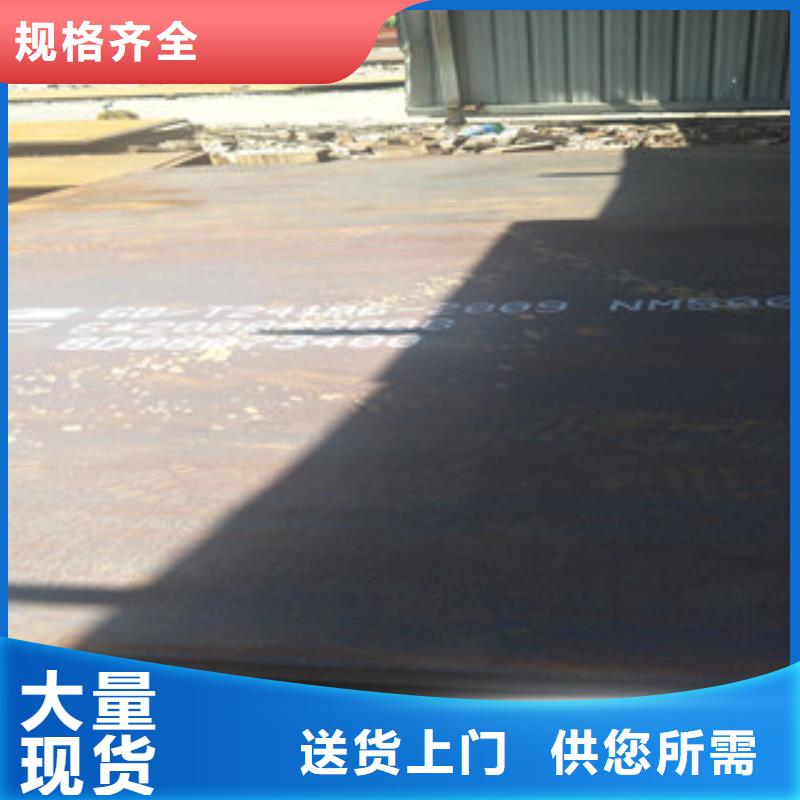 Q235C鋼板現(xiàn)貨報(bào)價(jià)當(dāng)?shù)毓?></div>
			<div   id=