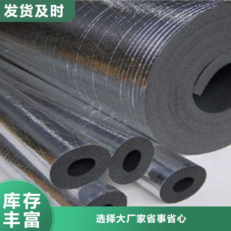 b1级橡塑管报价同行低价
