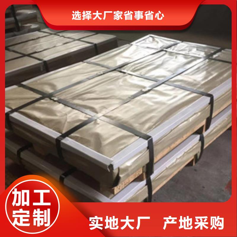 30408不锈钢板厂家价格用的放心