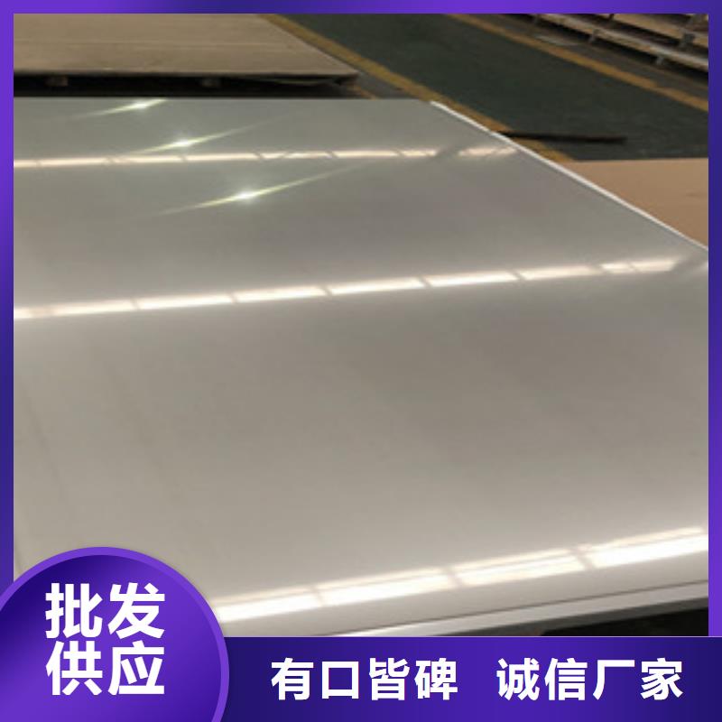 316L不锈钢板货源充足核心技术