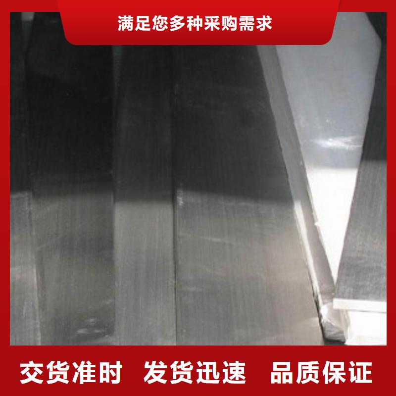 201不锈钢扁钢质量保障专业生产厂家