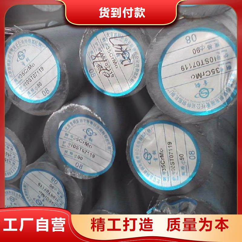 20CrMo冷拉圓鋼分類(lèi)[本地]生產(chǎn)商