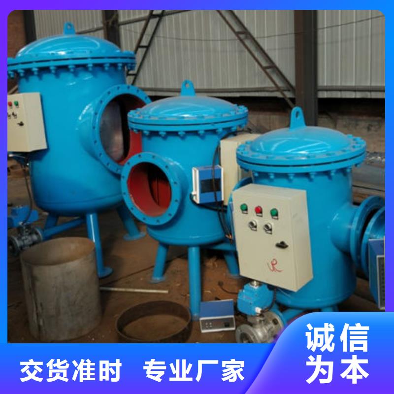 全程综合水处理器原理按需定制可定制