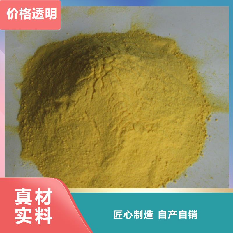 净水絮凝剂优质除磷剂供货量大实力雄厚品质保障