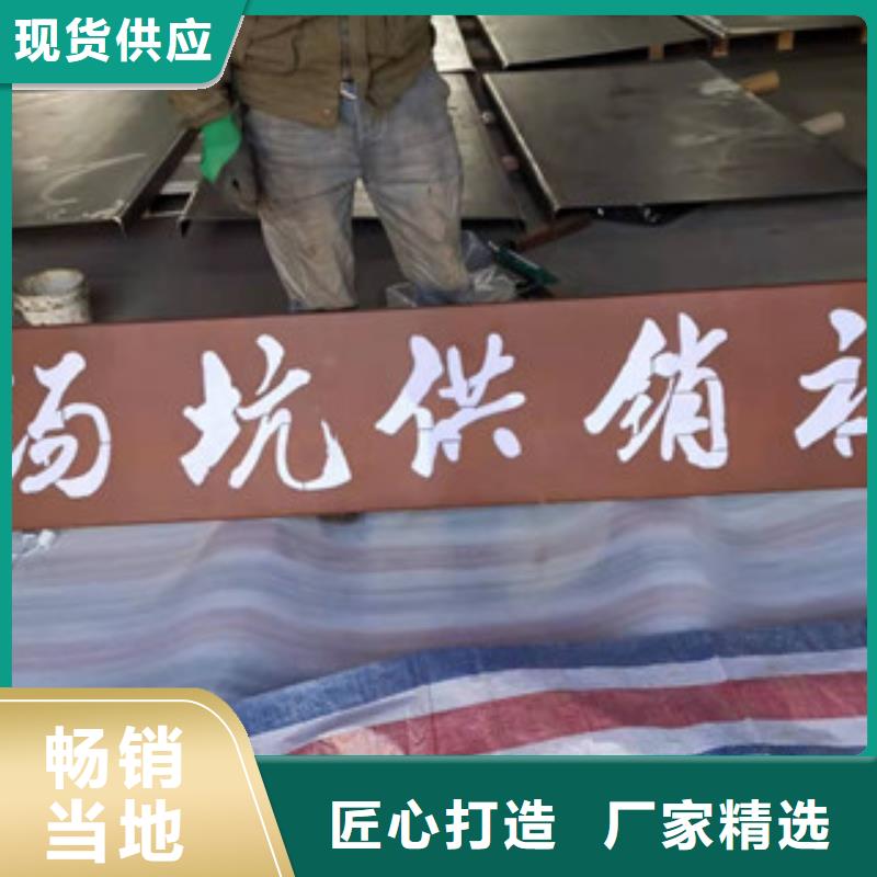 耐候鋼板裁剪切都行本地貨源