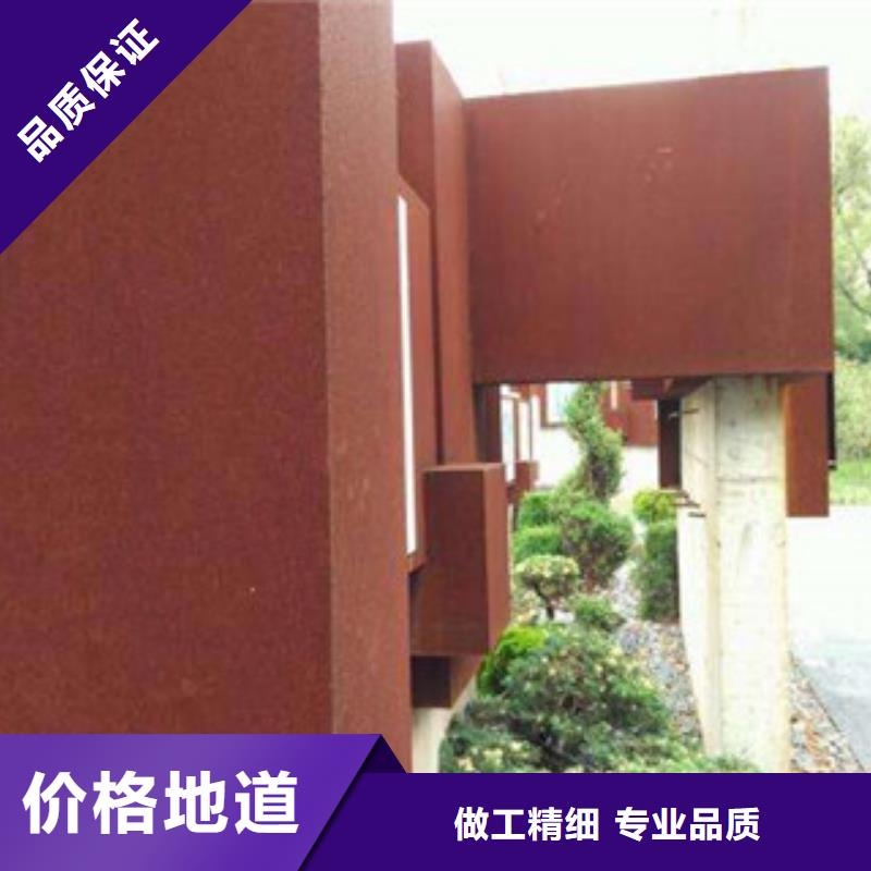 耐候鋼板滾圓壓弧做銹加工廠(chǎng)本地貨源