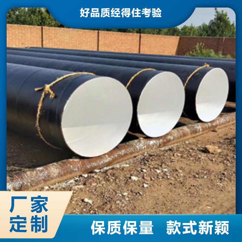 環(huán)氧樹(shù)脂面漆防腐鋼管河北生產(chǎn)廠(chǎng)家當(dāng)?shù)厣a(chǎn)廠(chǎng)家