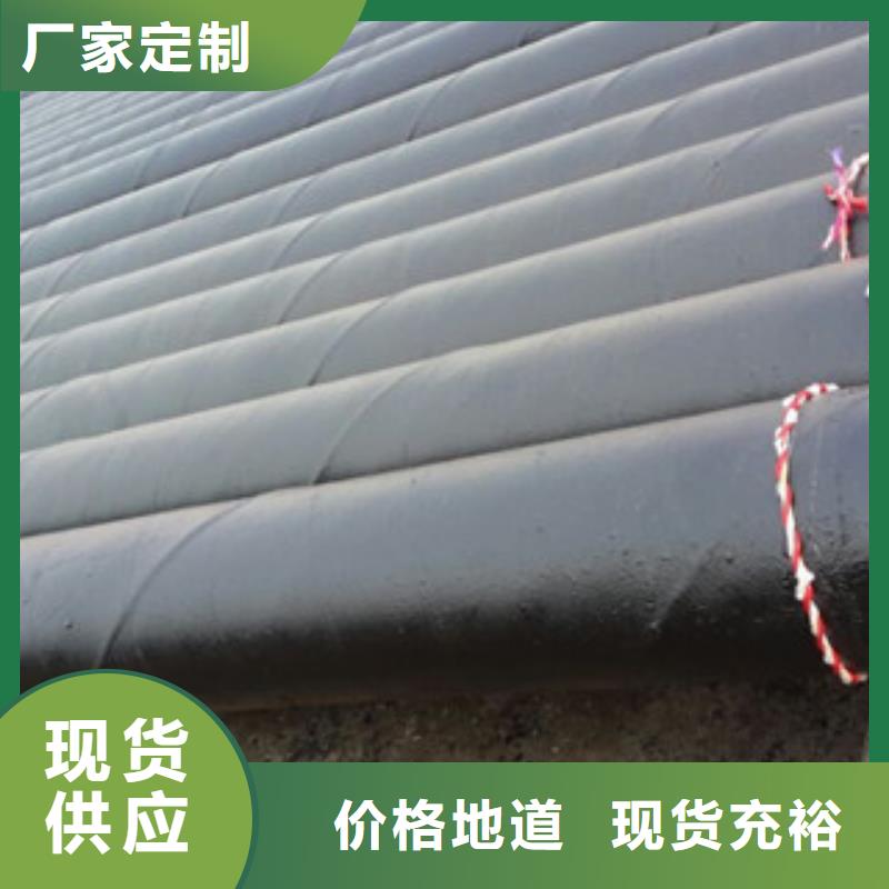 273*6飲水內(nèi)壁IPN8710防腐鋼管價(jià)格實(shí)惠