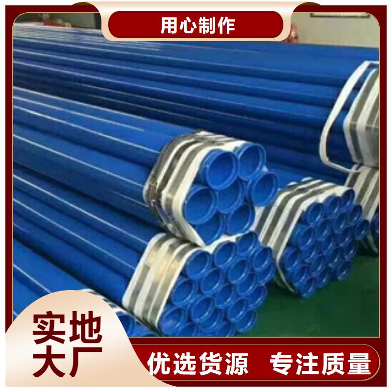 529*12小口径给水涂塑复合钢管价格品质服务
